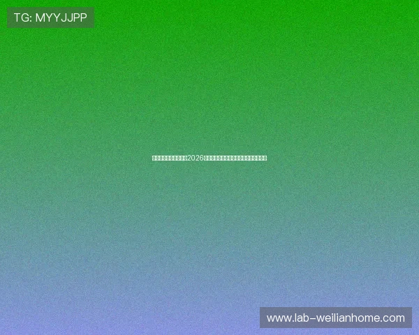 爱游戏体育网深度分析2026世界杯热门球队战术布局与明星球员表现 爱游戏体育网深度分析2026世界杯热门球队战术布局与明星球员表现
